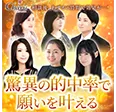 電話占いカリス