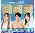 電話占いシェリール