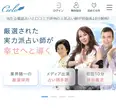 電話占いシエロ