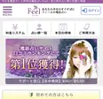 電話占いフィール