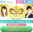 電話占い絆