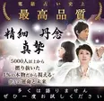 電話占いクロト