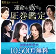 電話占いニーケ
