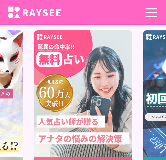 RAYSEE(レイシー)