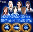 電話占いウィル