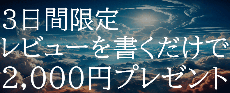 【２倍お得なキャンペーン】電話占いクロト